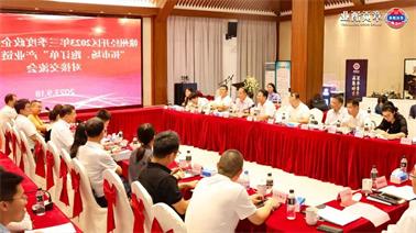 赣州经开区2023年三季度政企圆桌会在<a href='http://38f.normalistas.com'>欧博压球下载</a>顺利召开